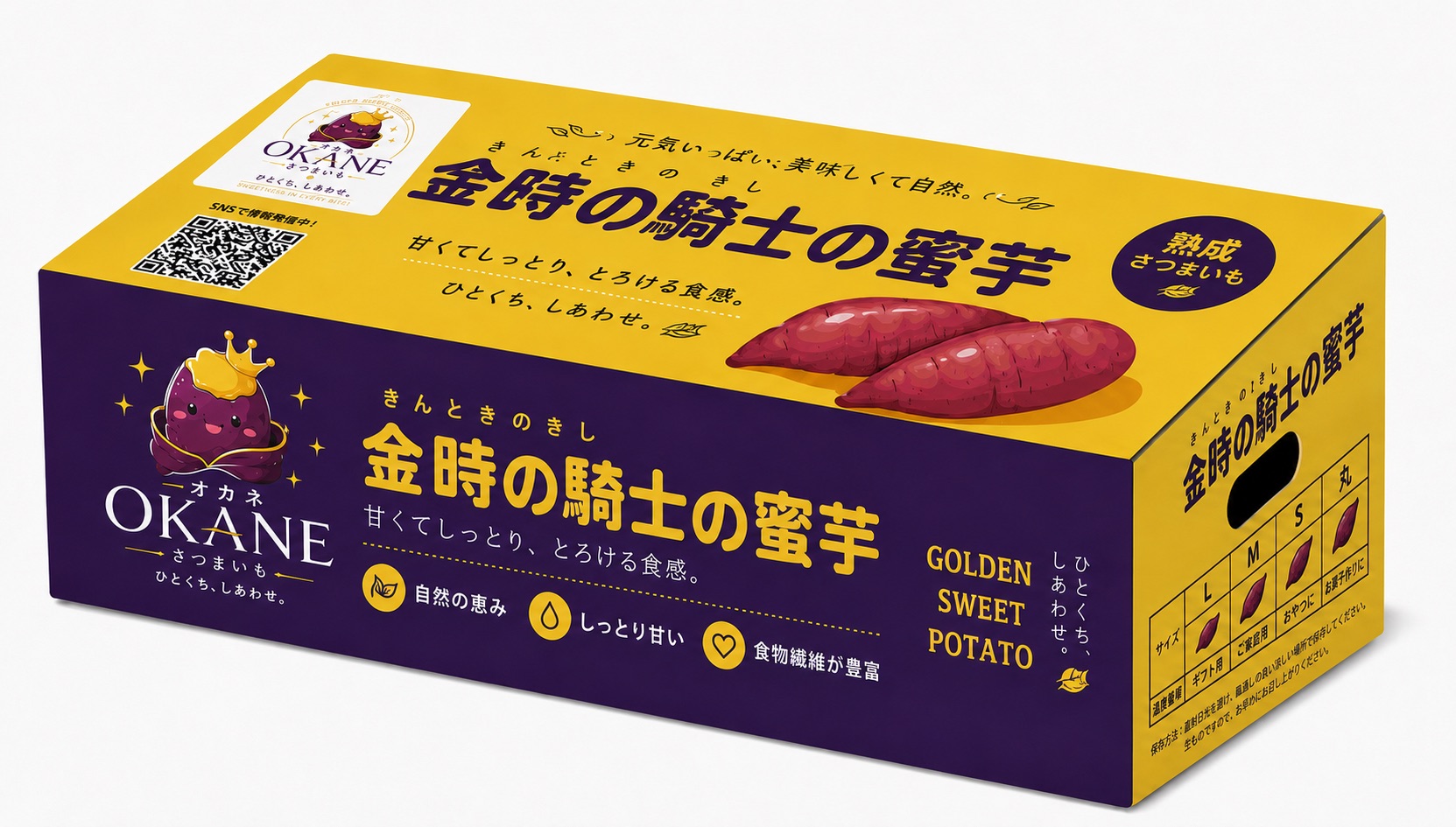 แพ็กเกจ OKANE